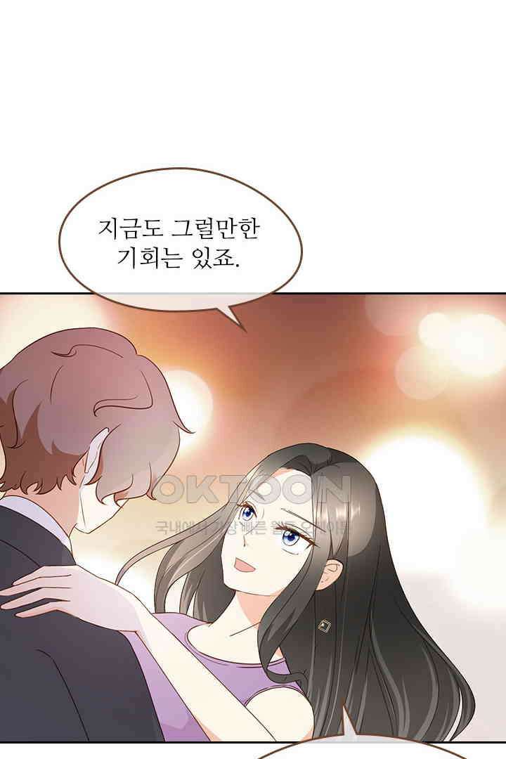 다시 돌아온 복수 28화 25