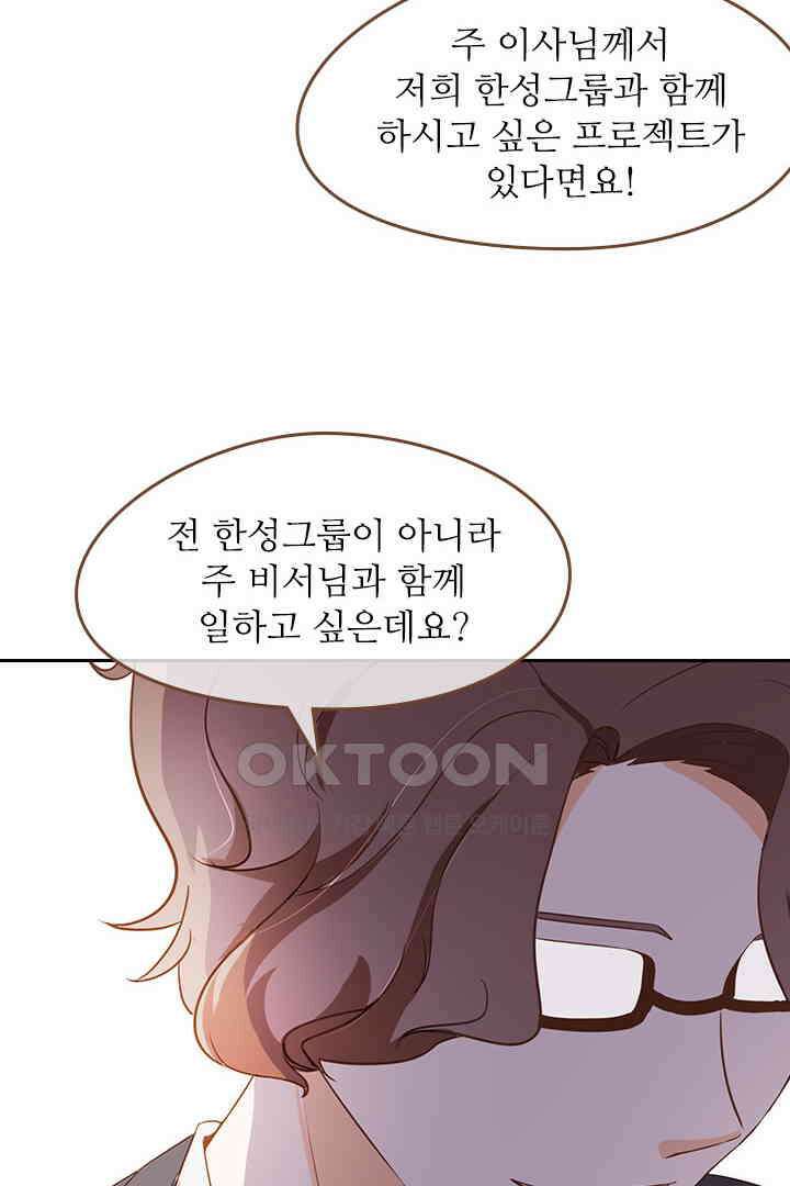 다시 돌아온 복수 28화 26