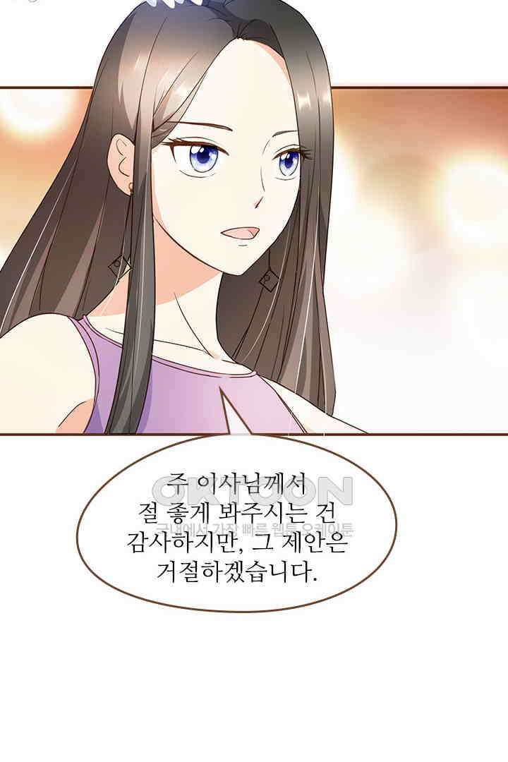 다시 돌아온 복수 28화 30