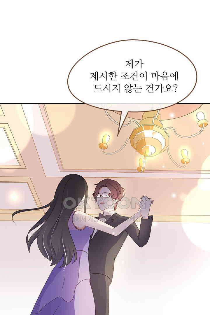 다시 돌아온 복수 28화 31