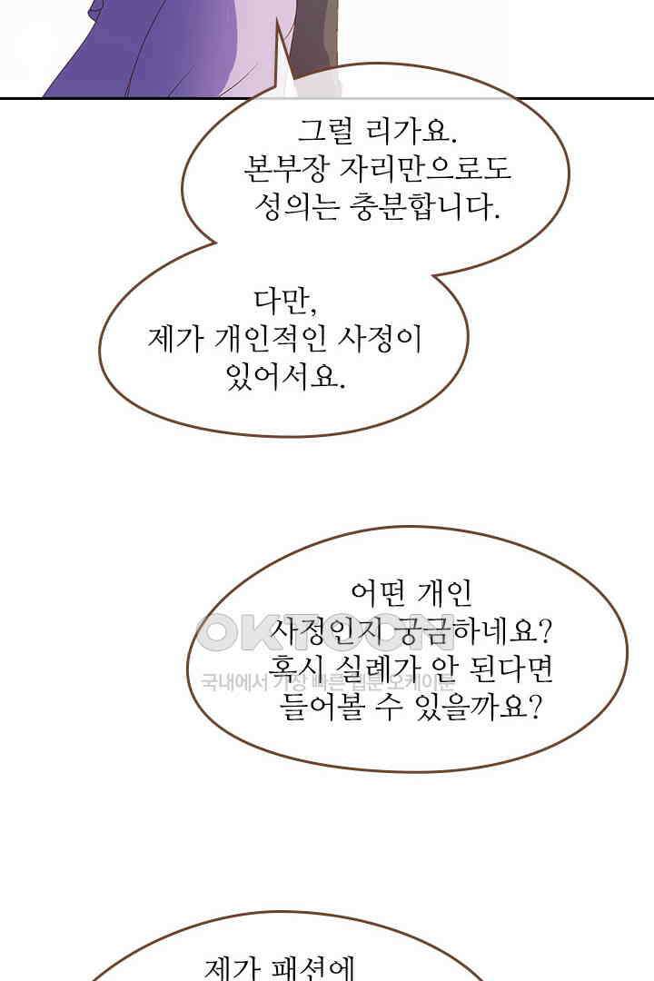 다시 돌아온 복수 28화 32