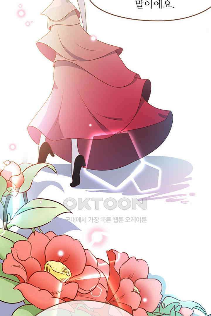 다시 돌아온 복수 28화 34
