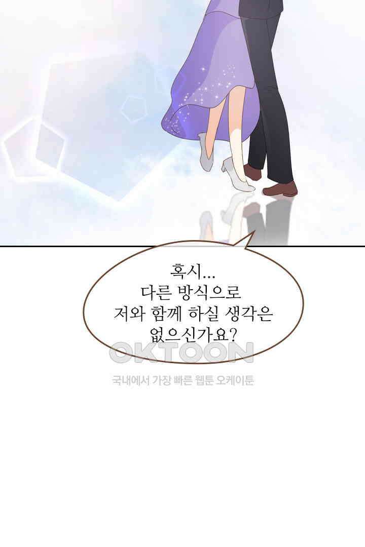 다시 돌아온 복수 28화 38