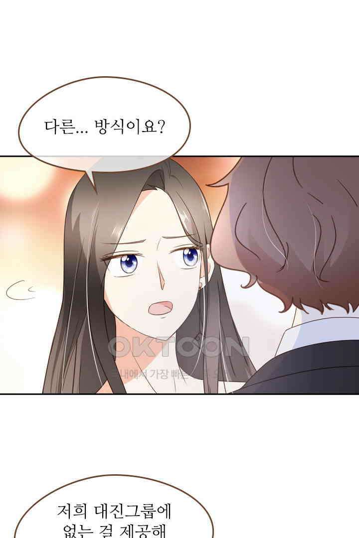 다시 돌아온 복수 28화 39
