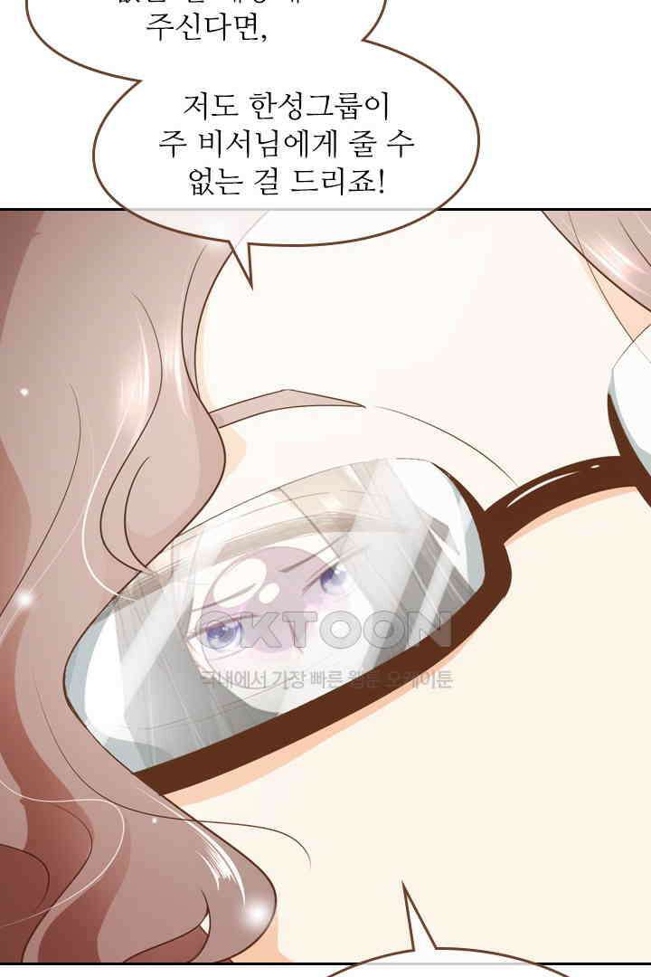 다시 돌아온 복수 28화 40