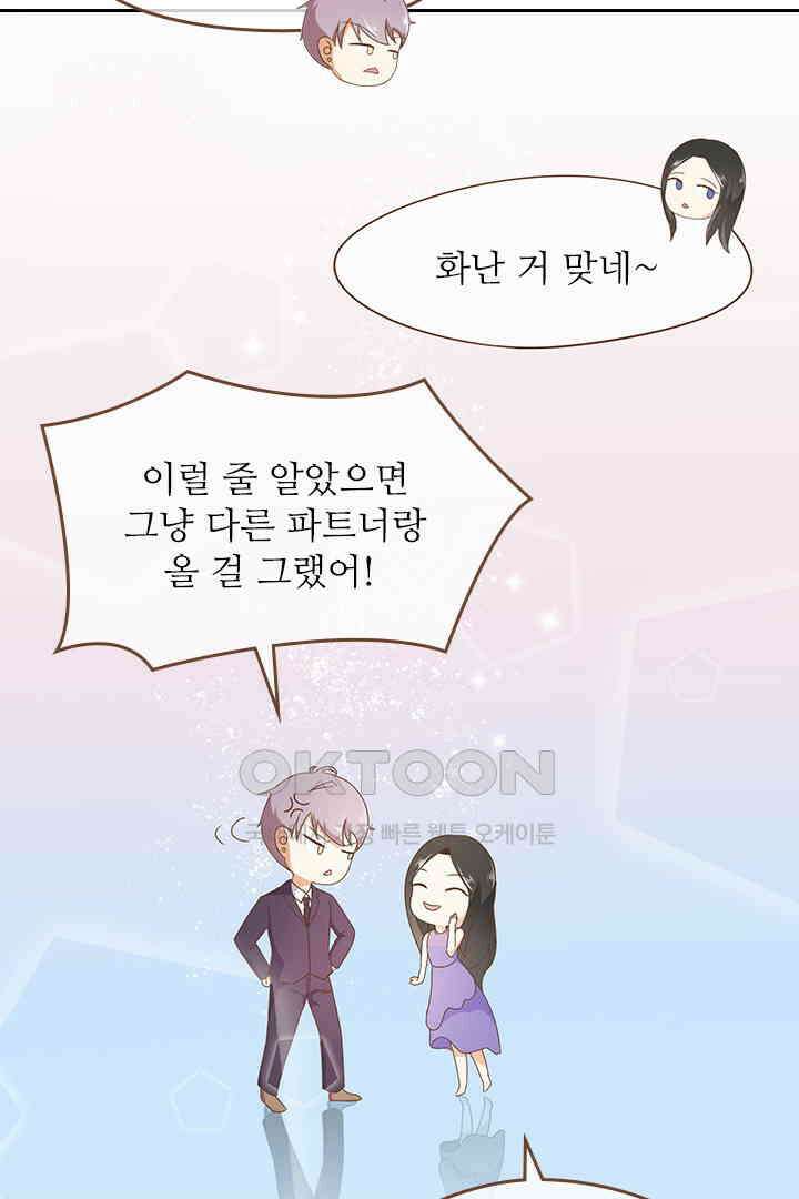 다시 돌아온 복수 28화 46