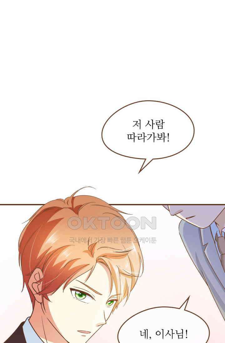 다시 돌아온 복수 34화 3