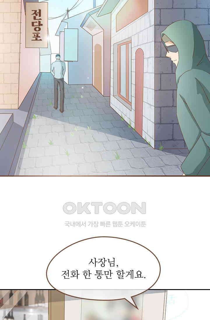 다시 돌아온 복수 34화 7
