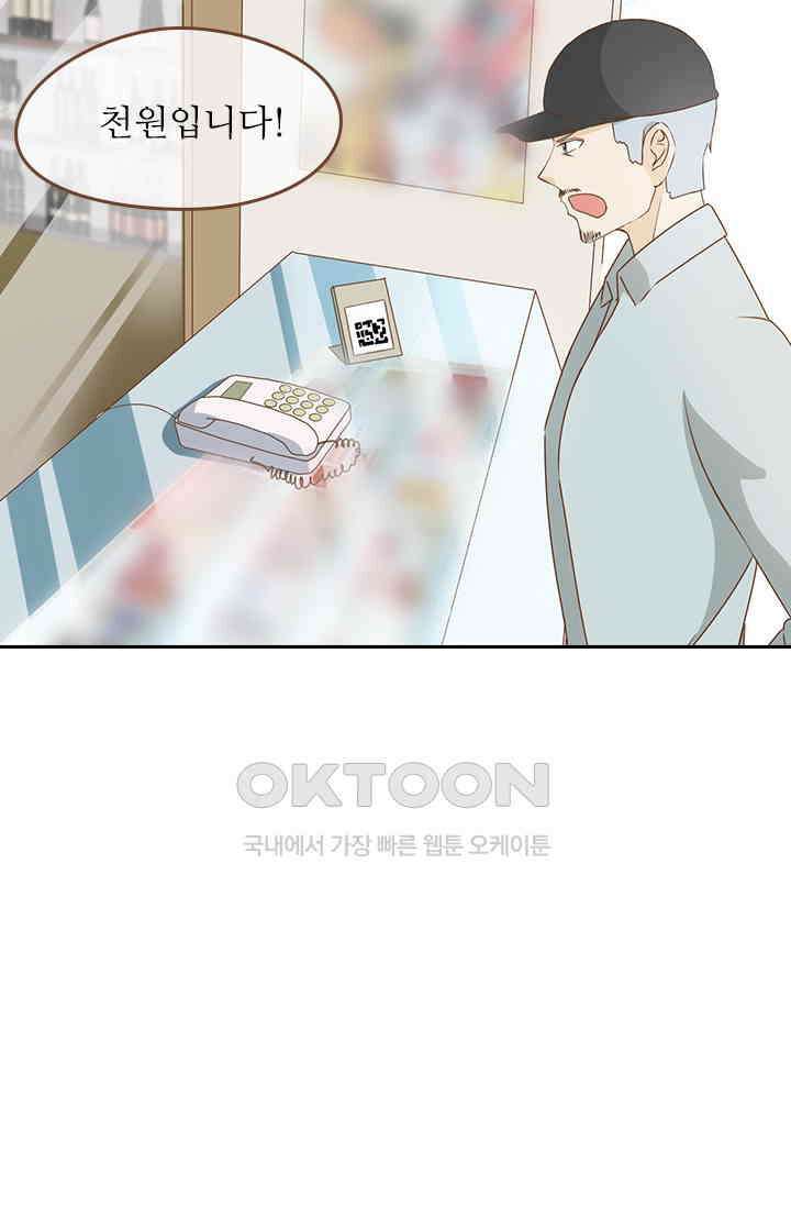 다시 돌아온 복수 34화 8