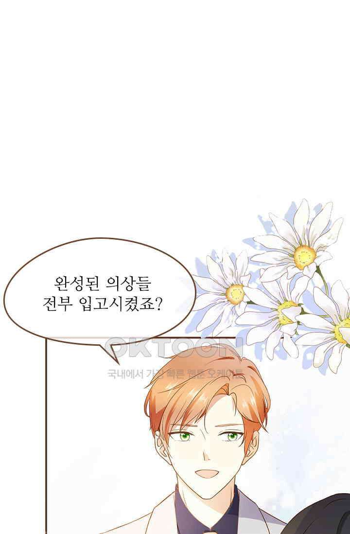 다시 돌아온 복수 40화 1