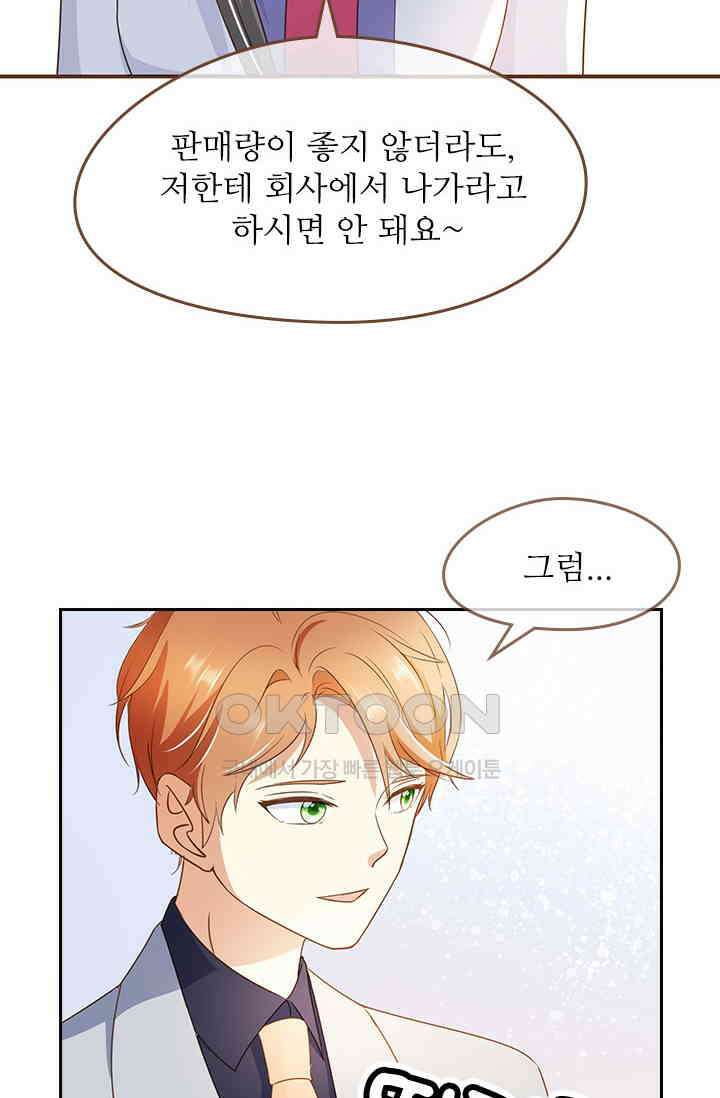 다시 돌아온 복수 40화 3