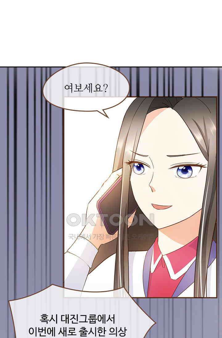다시 돌아온 복수 40화 6