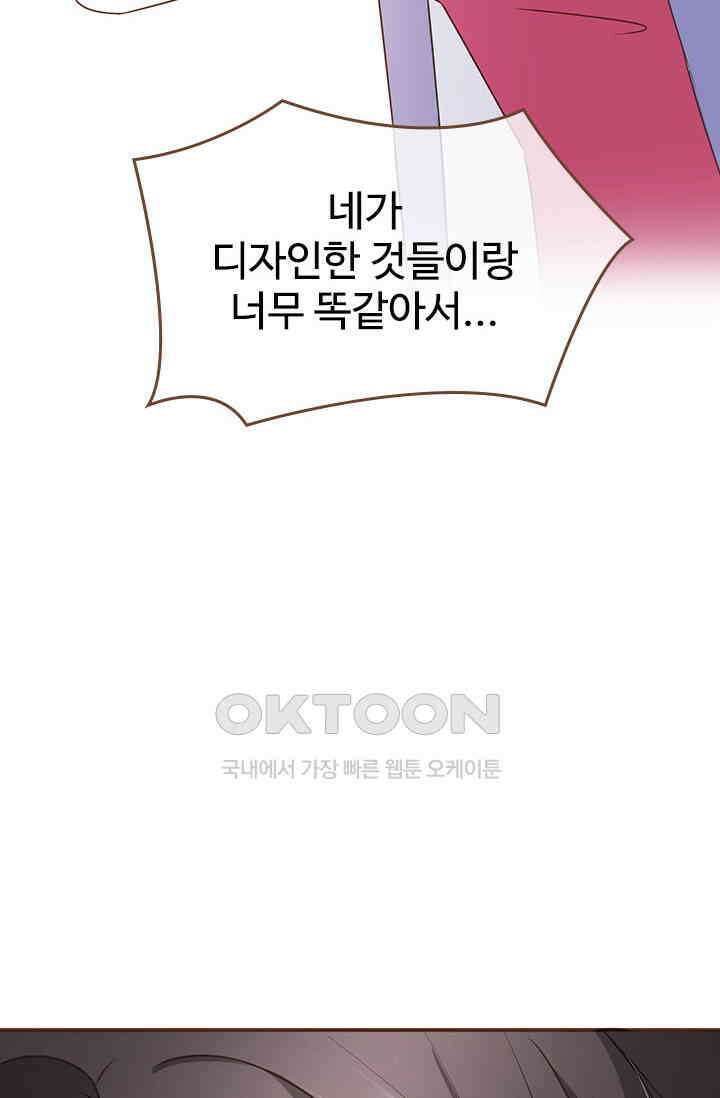 다시 돌아온 복수 40화 8