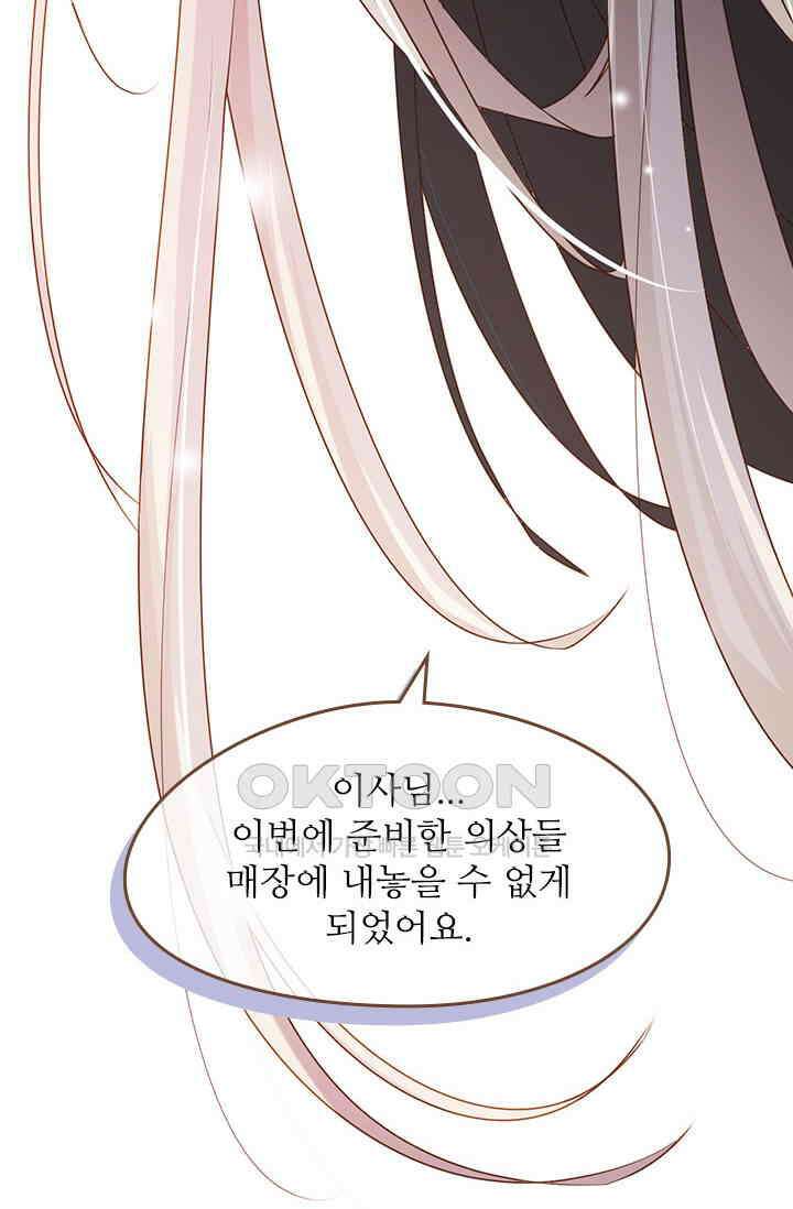 다시 돌아온 복수 40화 10
