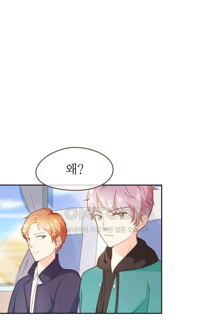 다시 돌아온 복수 52화 1
