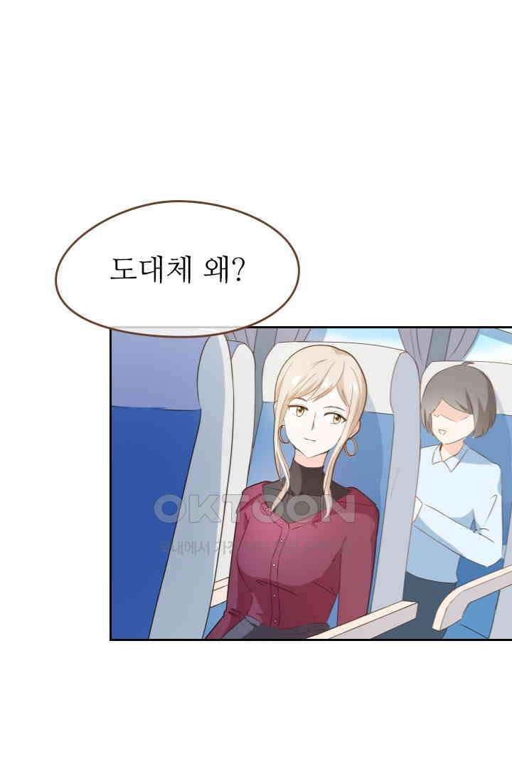 다시 돌아온 복수 52화 2