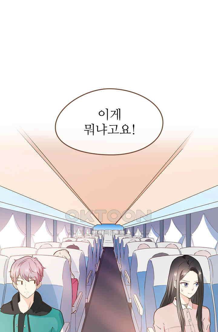 다시 돌아온 복수 52화 3