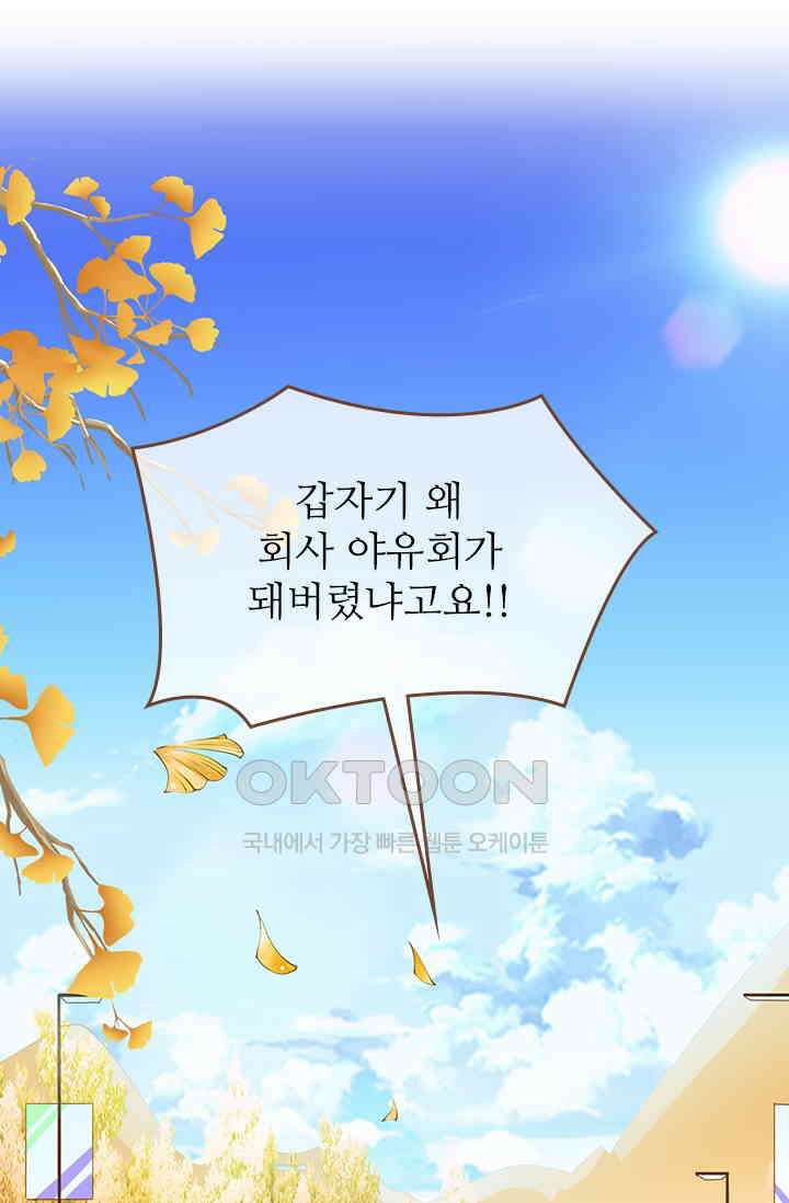 다시 돌아온 복수 52화 6