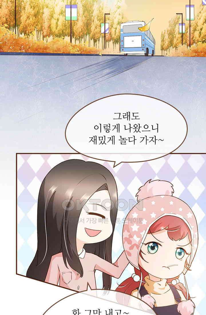 다시 돌아온 복수 52화 7