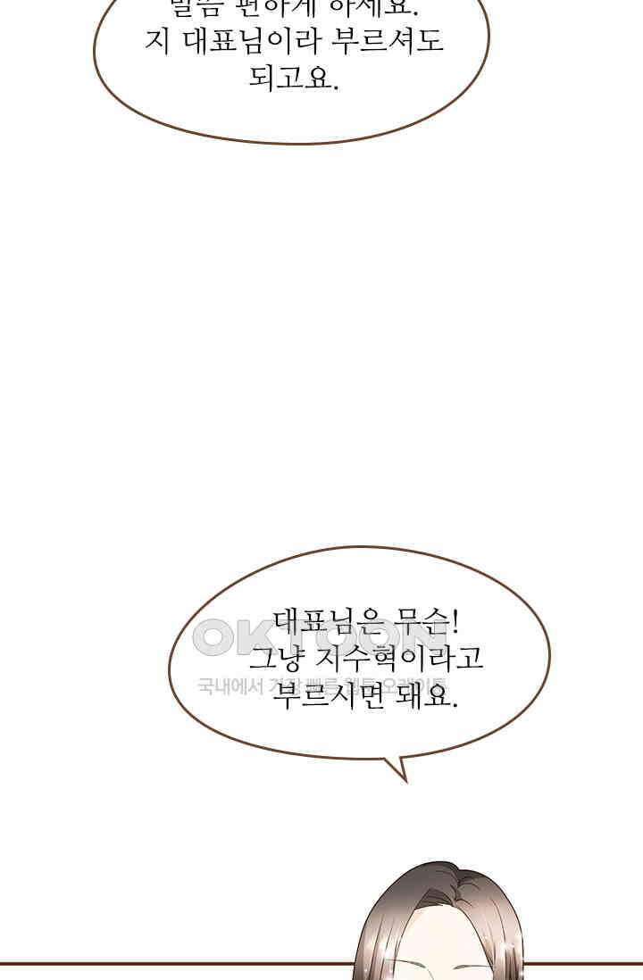 다시 돌아온 복수 52화 9