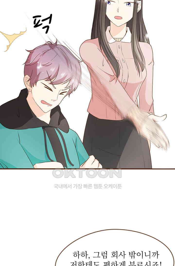 다시 돌아온 복수 52화 10