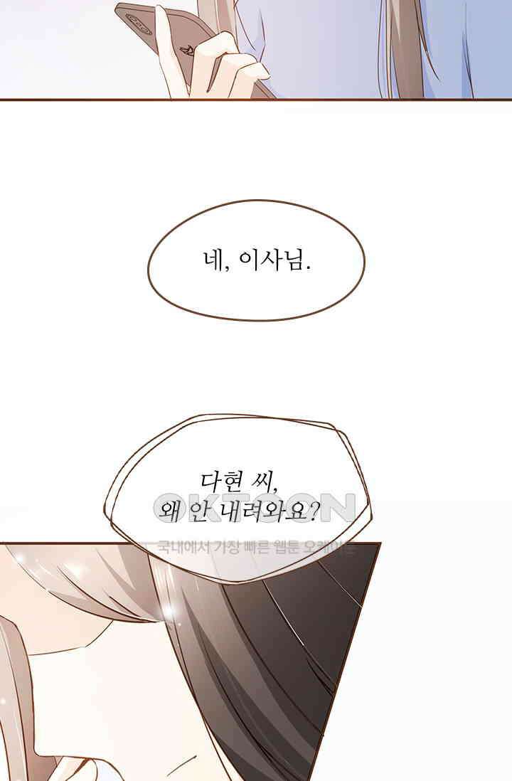 다시 돌아온 복수 56화 2