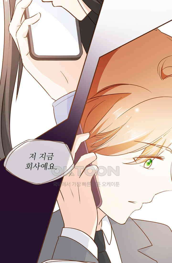 다시 돌아온 복수 56화 3