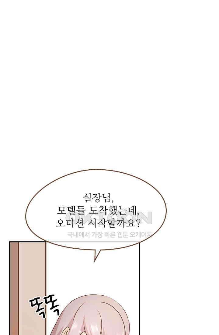 다시 돌아온 복수 56화 7