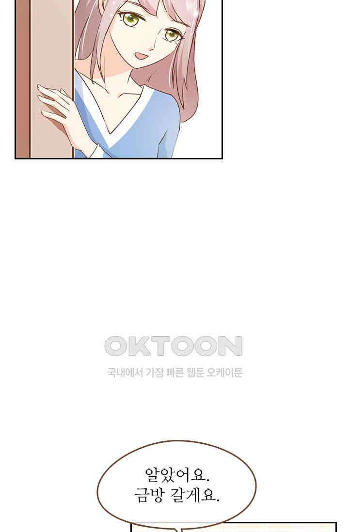다시 돌아온 복수 56화 8