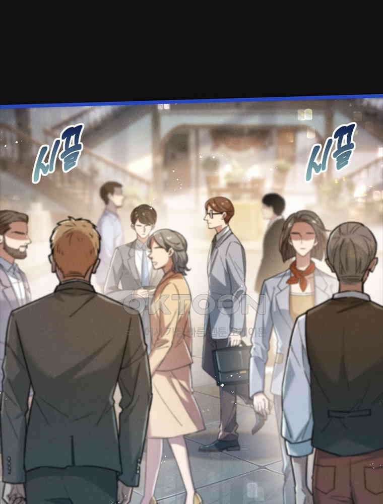이클립스: 시스템 농사꾼 22화 4