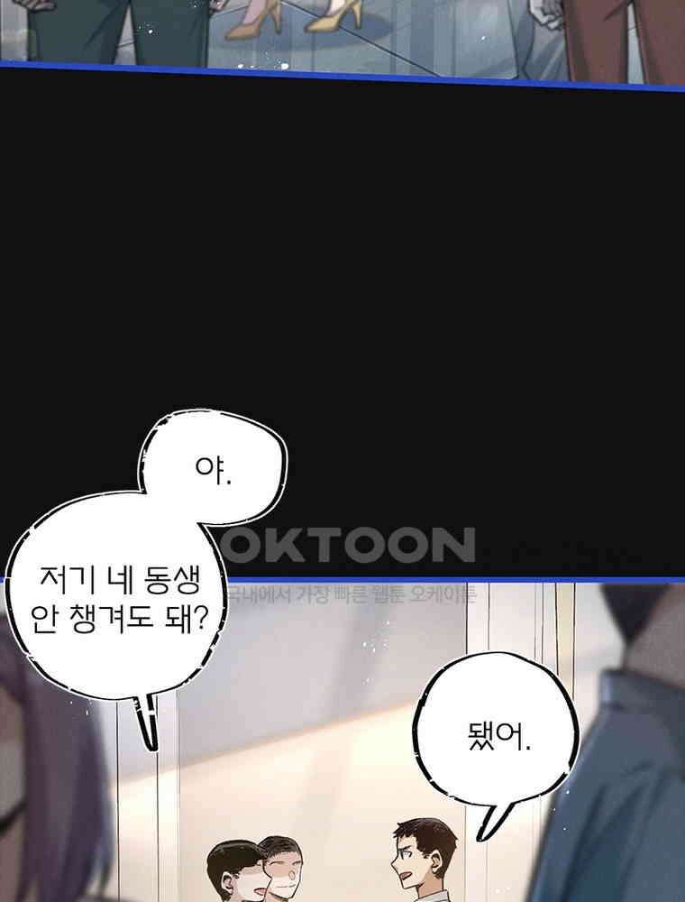 이클립스: 시스템 농사꾼 22화 5
