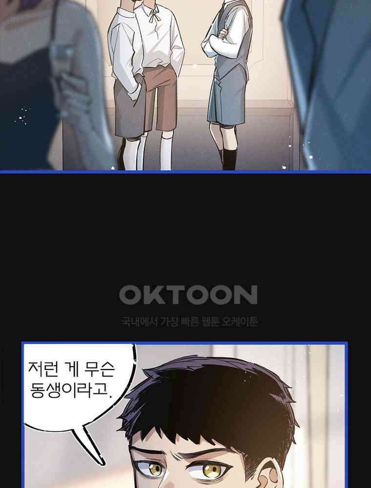 이클립스: 시스템 농사꾼 22화 6