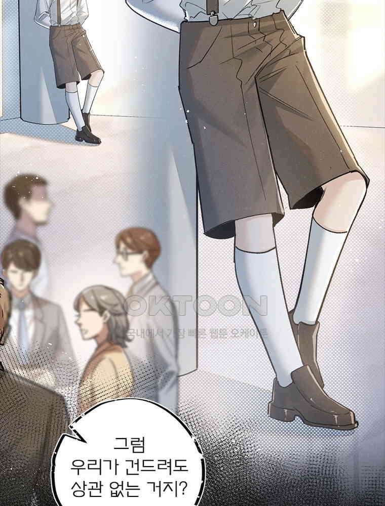 이클립스: 시스템 농사꾼 22화 8
