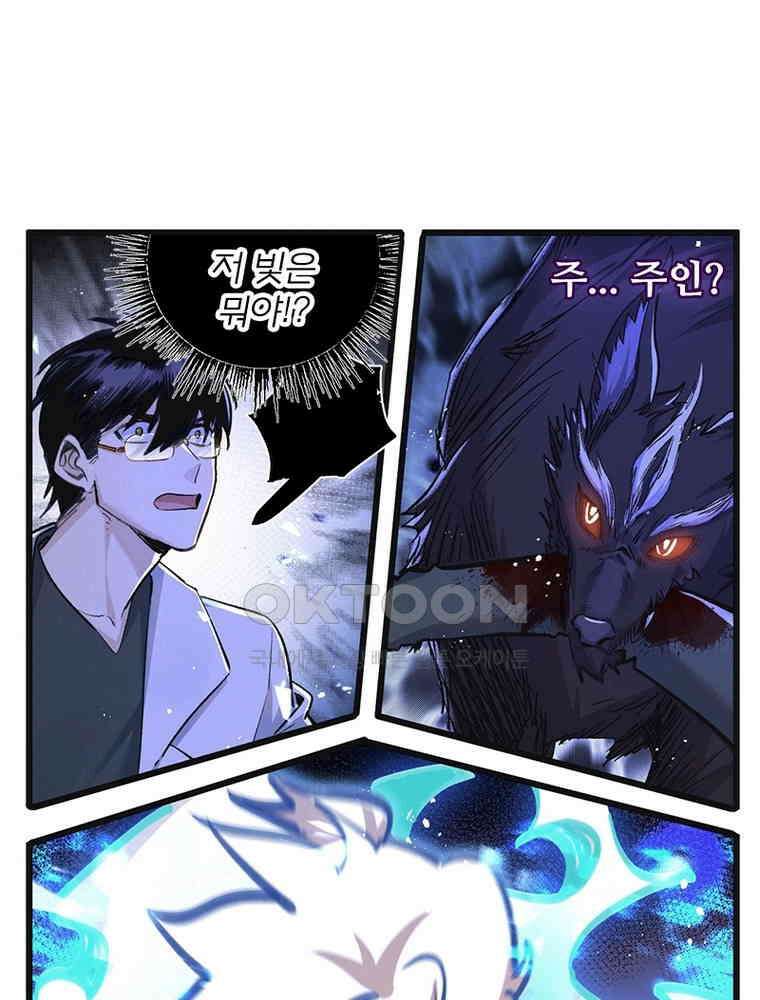 이클립스: 시스템 농사꾼 25화 7