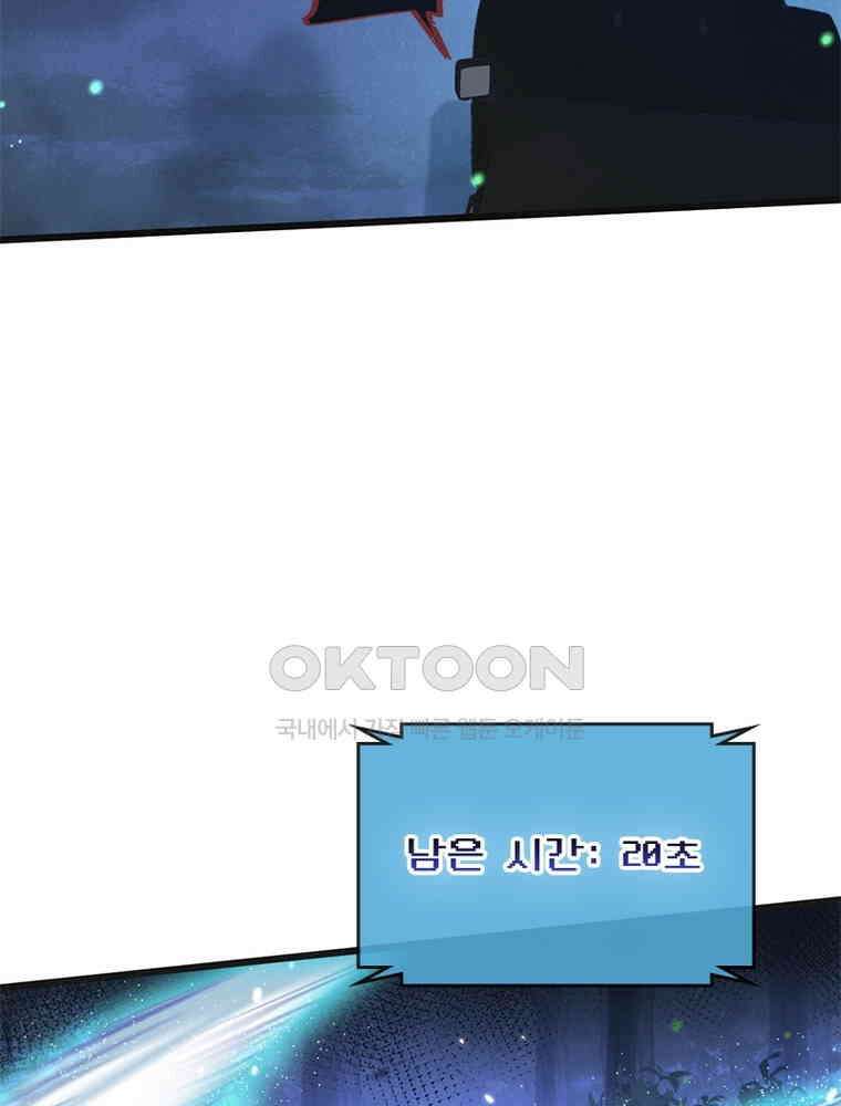 이클립스: 시스템 농사꾼 25화 10