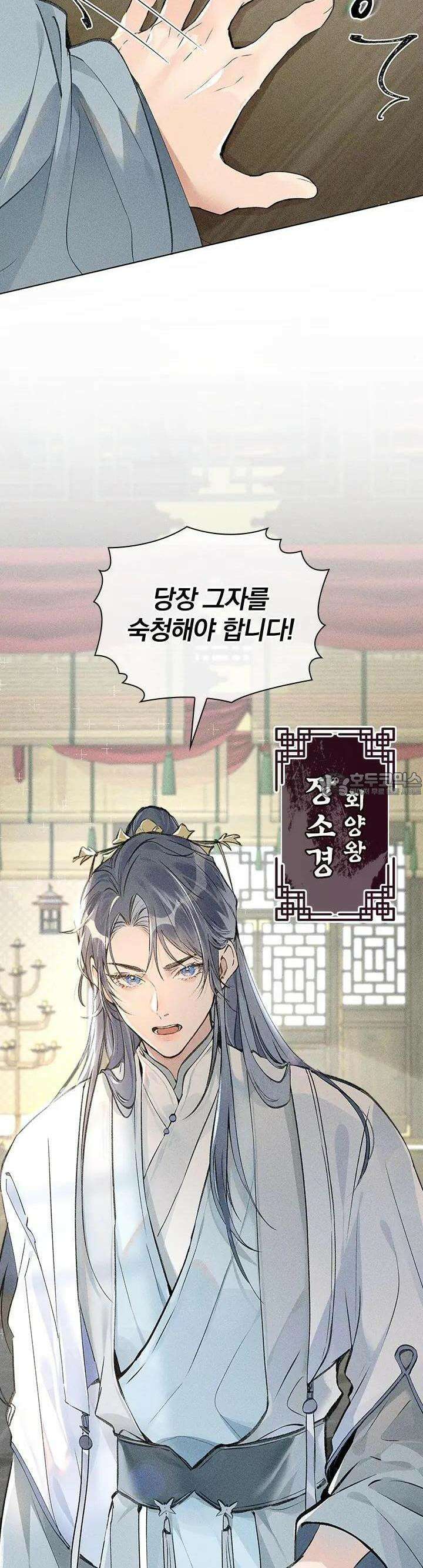 적의 유혹에 빠지다 1화 2
