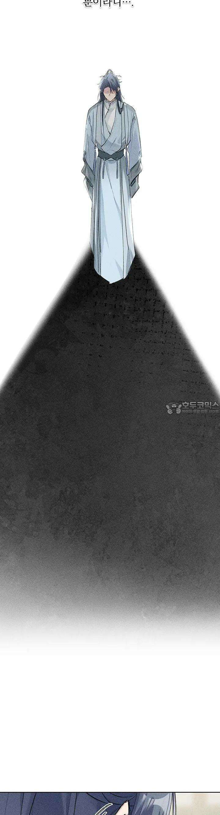 적의 유혹에 빠지다 1화 19