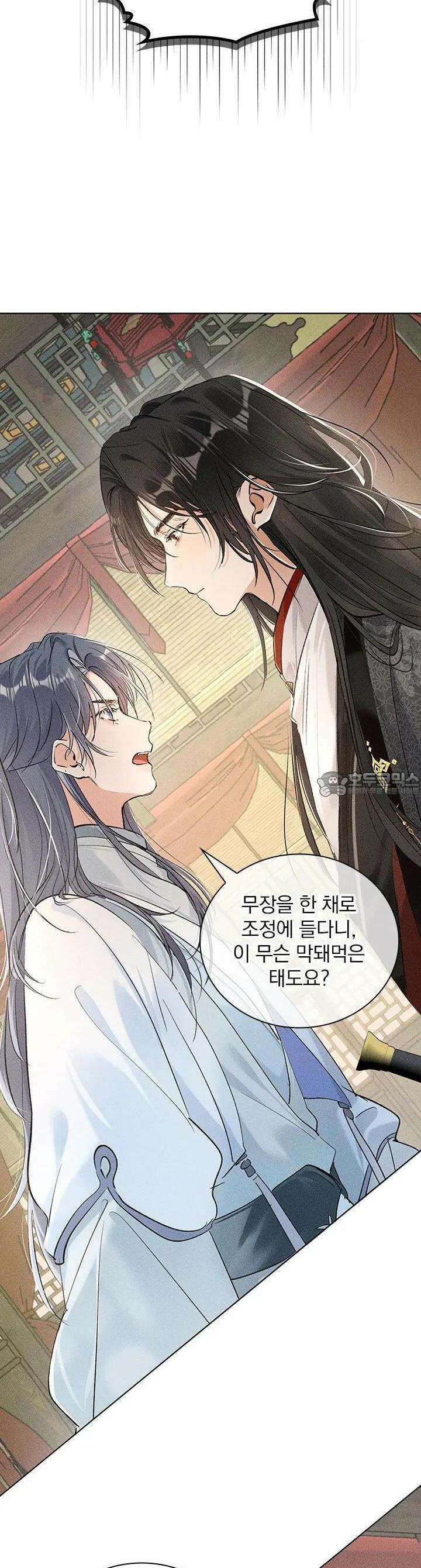 적의 유혹에 빠지다 5화 19