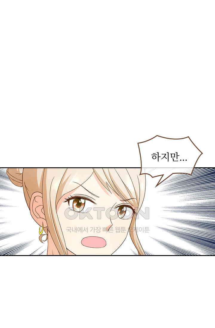 다시 돌아온 복수 72화 1