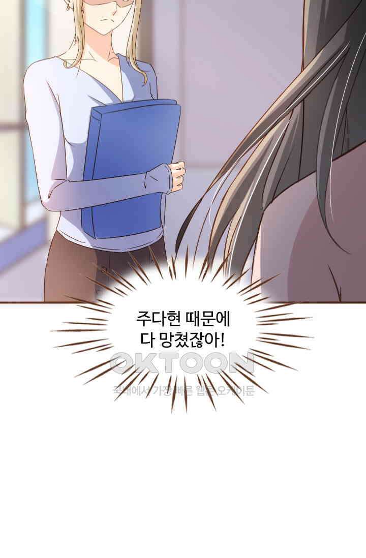 다시 돌아온 복수 72화 4