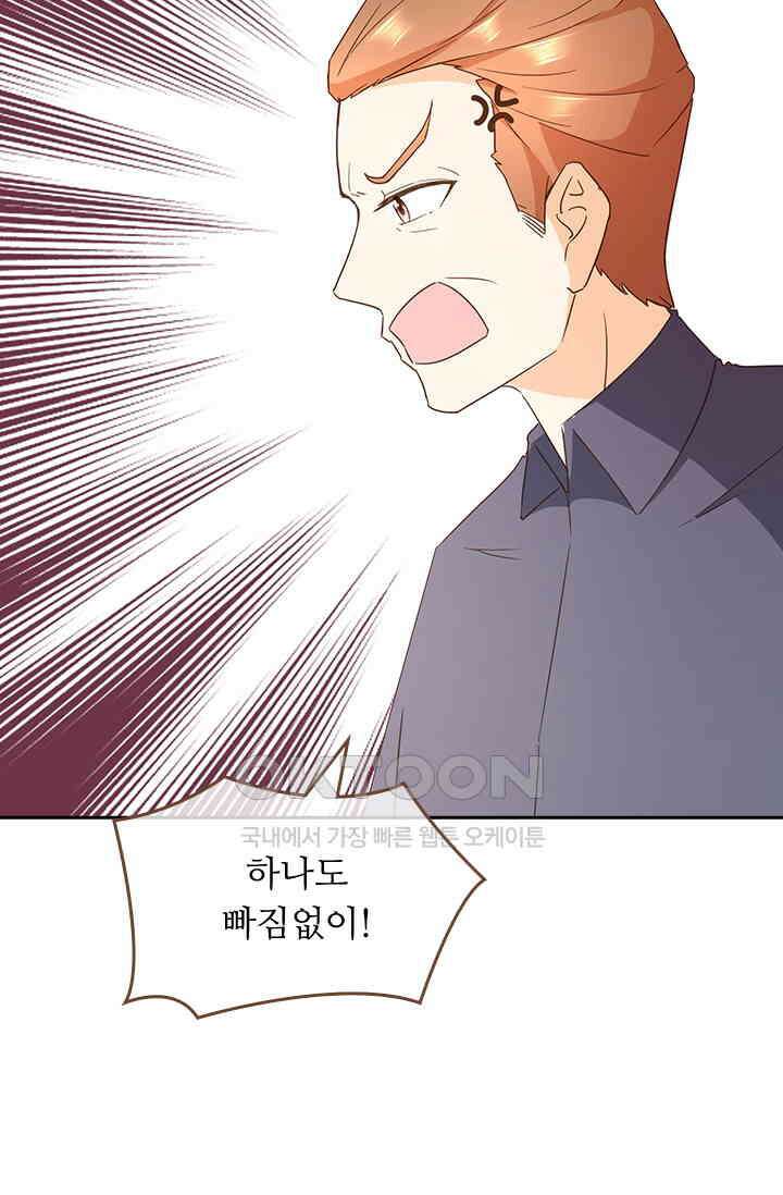 다시 돌아온 복수 72화 9