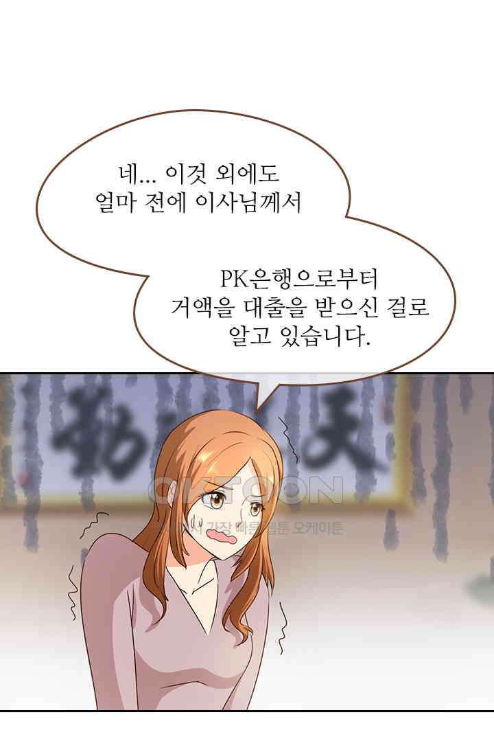 다시 돌아온 복수 72화 10