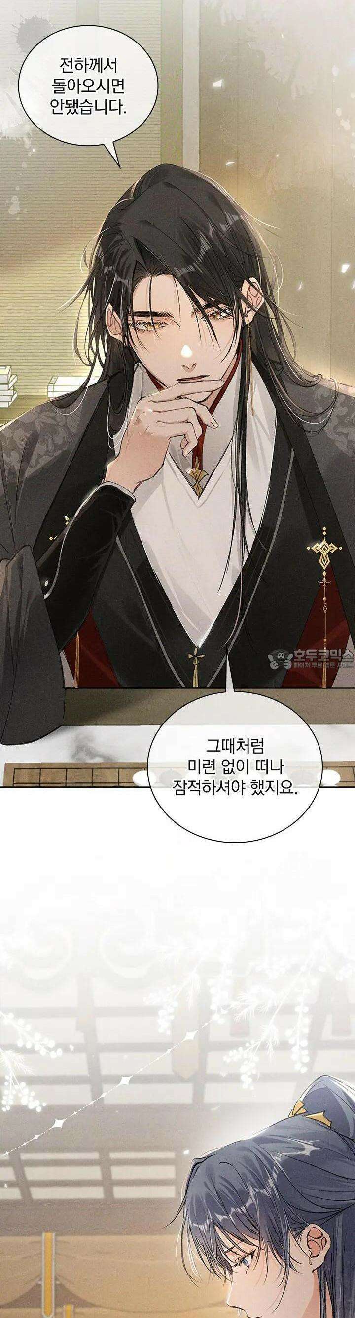적의 유혹에 빠지다 9화 2