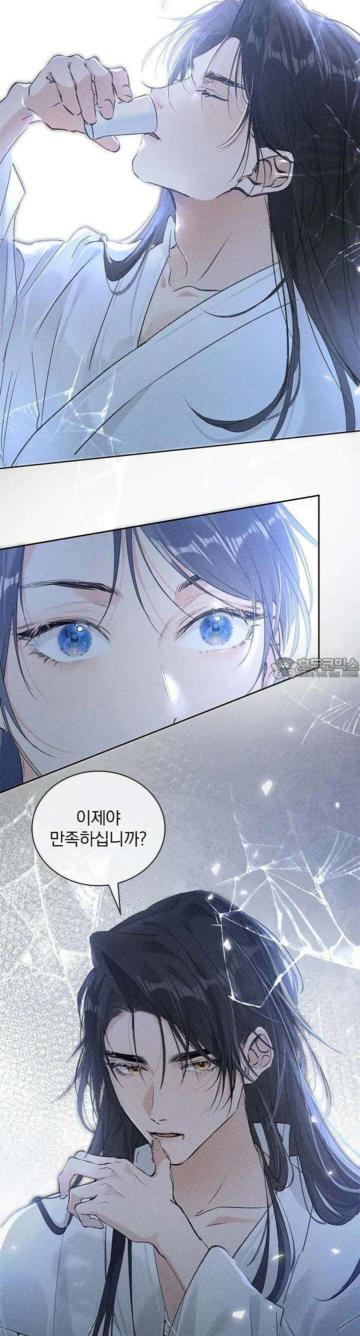 적의 유혹에 빠지다 9화 19