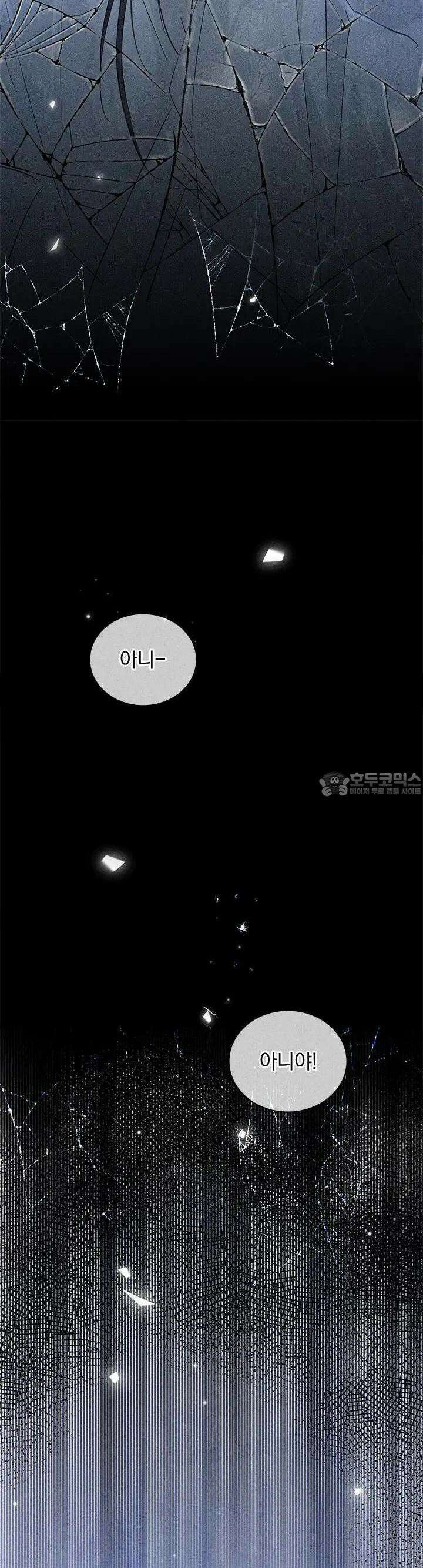 적의 유혹에 빠지다 9화 20
