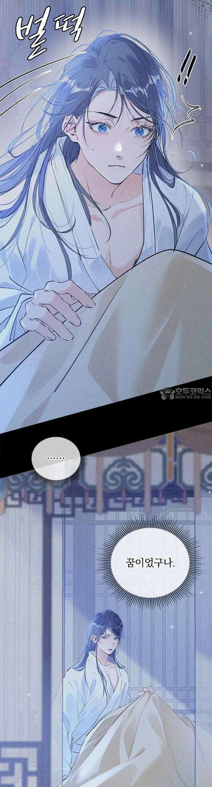 적의 유혹에 빠지다 9화 21