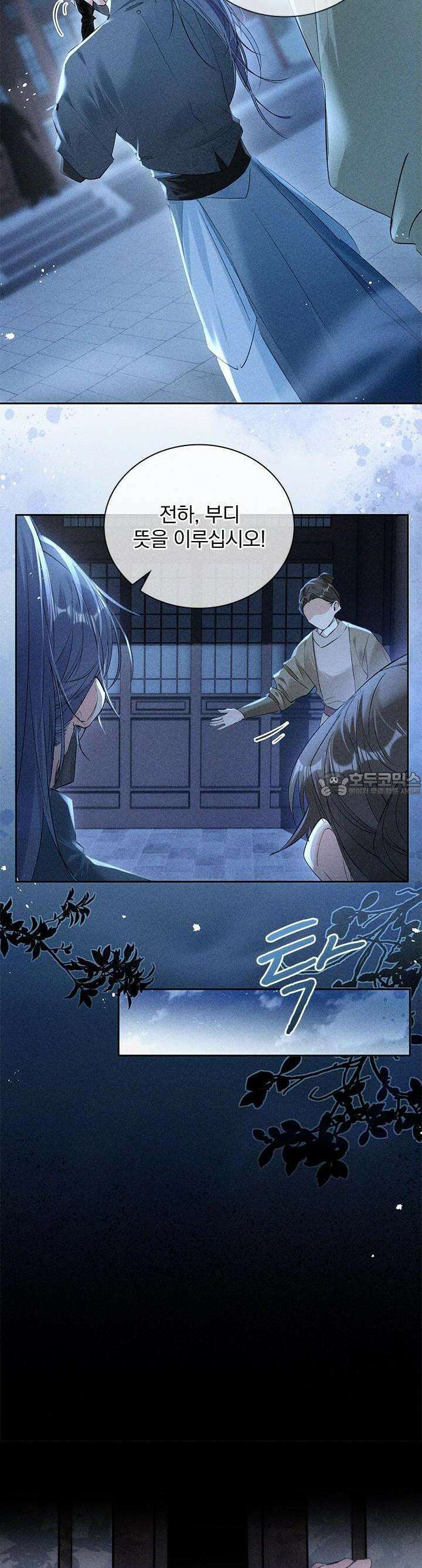 적의 유혹에 빠지다 12화 3