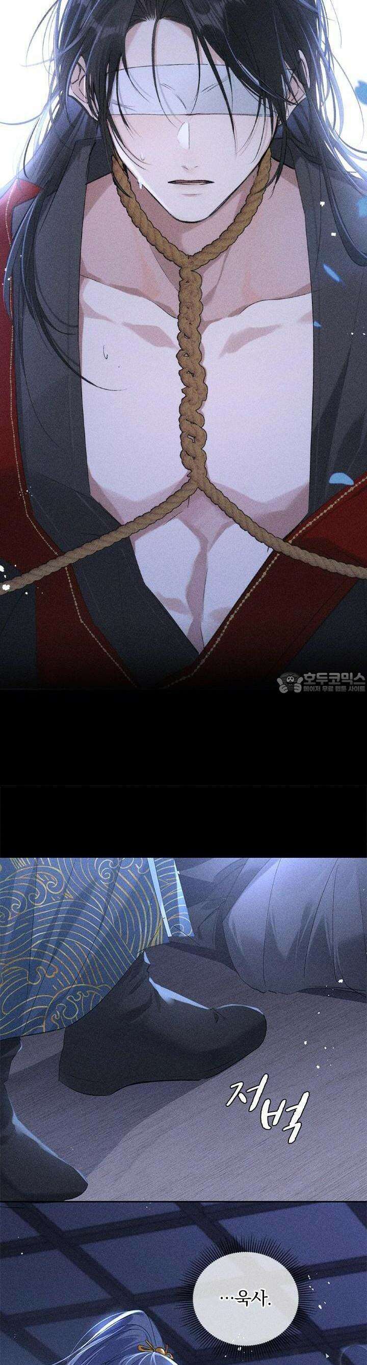 적의 유혹에 빠지다 12화 5