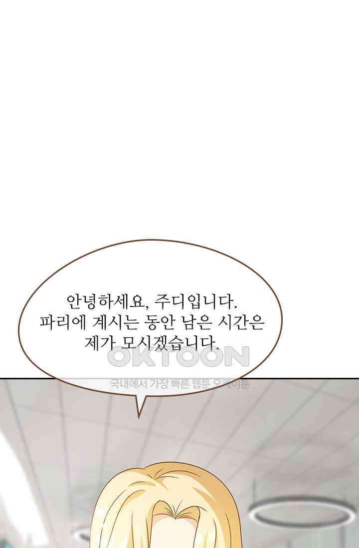 다시 돌아온 복수 85화 1