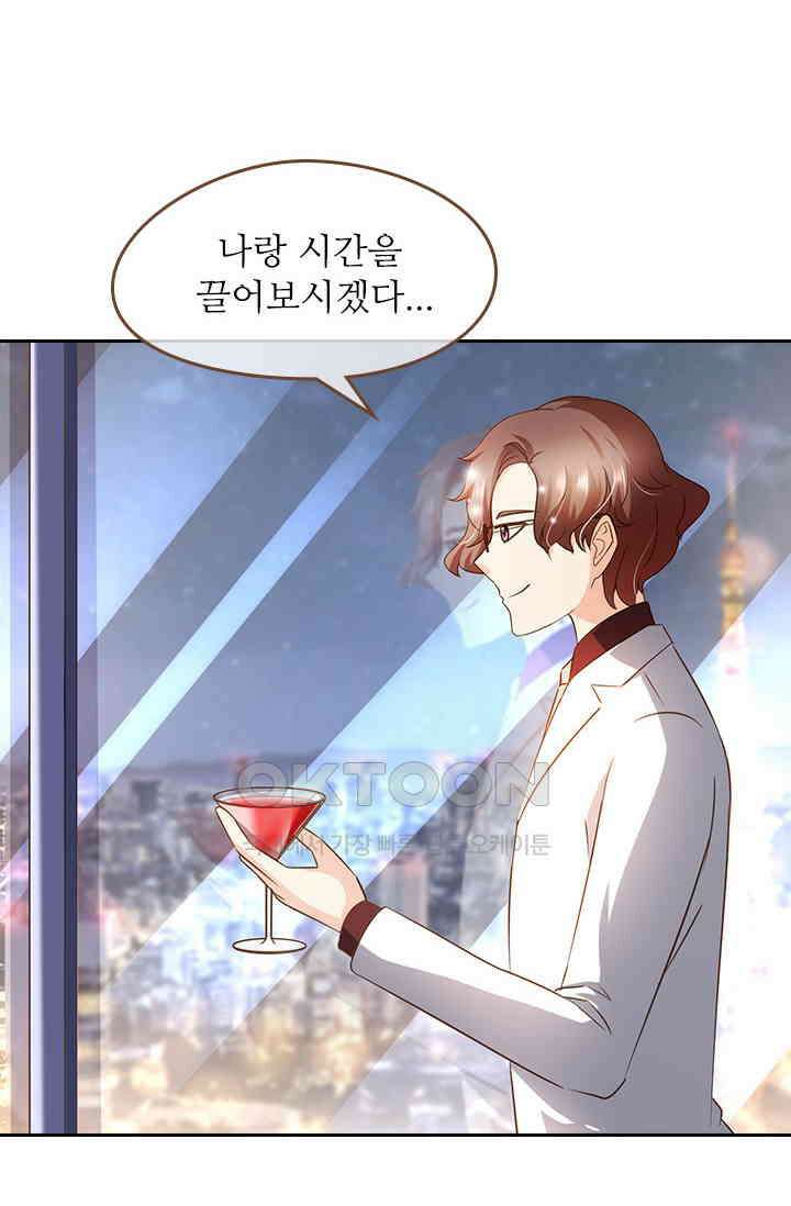 다시 돌아온 복수 85화 3